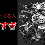 【モンスト】黎絶をやってる人が少なすぎる理由について話します【ゆっくり実況】