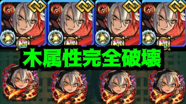 バサラ獣神化改…やるんだな！？今…！ここで！【モンスト】