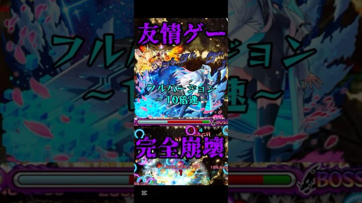 【モンスト】折角なので立ち回りの参考にでも。 #モンスト #ネオ