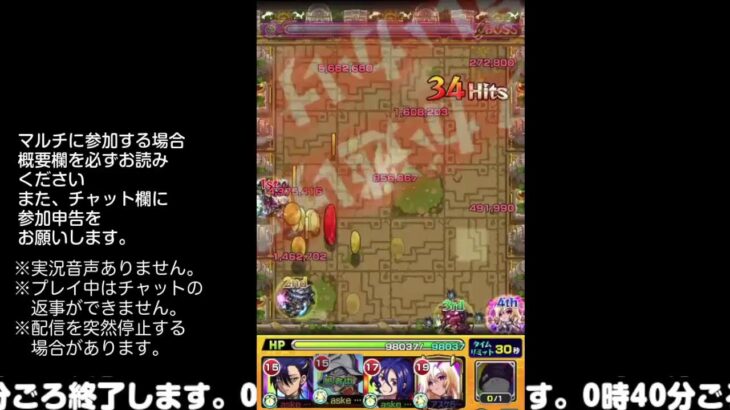 【モンスト】今夜はそっとライブ配信