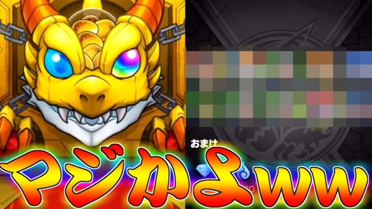 【モンスト】 なんだこれｗｗ兄貴のジークアクスコラボガチャがとんでもないことになった…