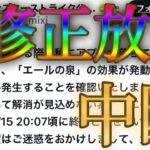 モンスト運営「ごめんｗｗ不具合直せないからイベントごと辞めるわｗｗｗ」