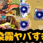 【モンスト】攻略方法ネオしかないじゃん！！！！【未開の砂宮】