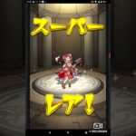 モンスト、クエストとガチャ