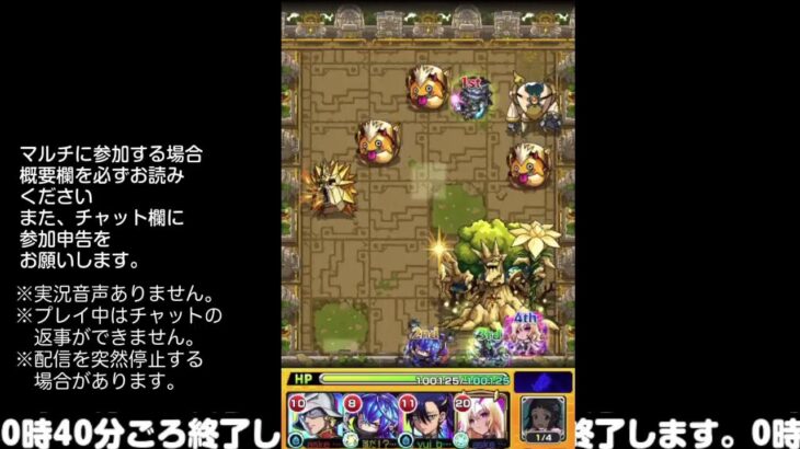 【モンスト】今夜はそっとライブ配信