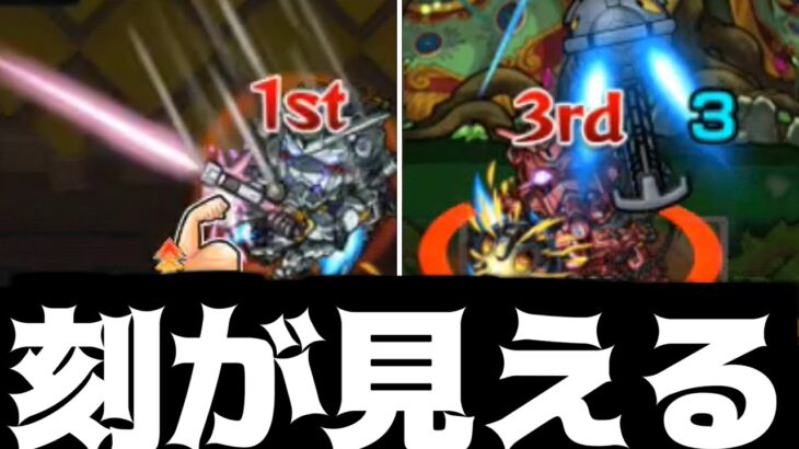 いつかまた使えるって、ガンダムが言ってる【シュウジ＋シャア】【モンスト】