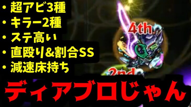 【ニャアン】コンニチハブッコワレデスカ【モンスト】