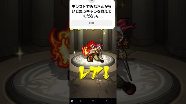 モンストでガチャを引いてみました。#モンスト