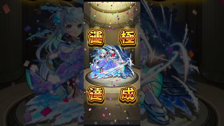 【怪物彈珠】 妮奧運極達成！#モンスト #ネオ#怪物彈珠