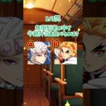 【鬼滅の刃】無限列車編クイズ
