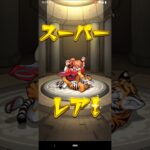 モンストガンダムコラボ第二弾ガチャ