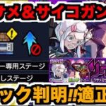 【ギミック判明!!】早速ネオの友情破壊もあるか!?《ドゥー・ムラサメ&サイコ・ガンダム》適正キャラ予想!!【ぺんぺん】