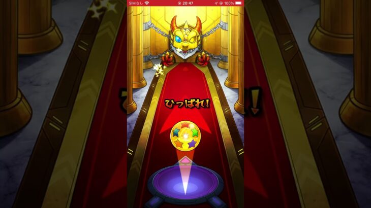 【モンスト】こいこいこいこいこい‼️#モンストガチャ #モンスト