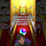 [モンスト] 大型オフイベで強きコラボ!! ガンダムは好きなんだけどガチャ!! #モンスト  ＃ガンダム