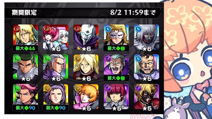 【モンスト】ガンダム　書庫　運極作り【マルチ参加・要介護】