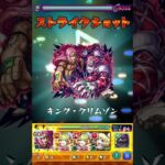 楽しい周回方法#モンスト