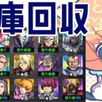 【モンスト】ガンダム　書庫　運極作り【マルチ参加・要介護】