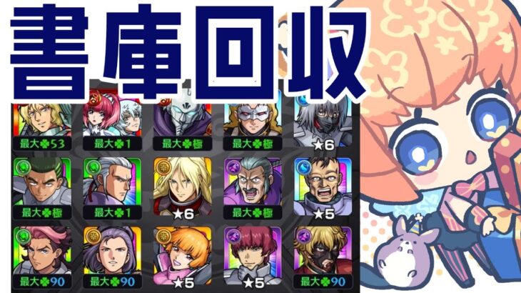 【モンスト】ガンダム　書庫　運極作り【マルチ参加・要介護】