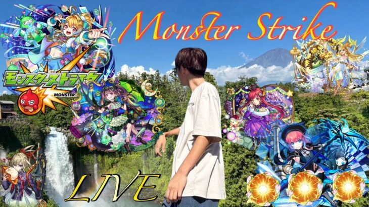 【モンスト】ごめんちょっとだけ！！