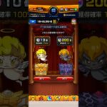 天使と悪魔初日【モンスト】