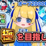 ネオを運極にしたい！初ガチャ限作れるか！？【#モンスト 】#モンストガチャ #モンコレ