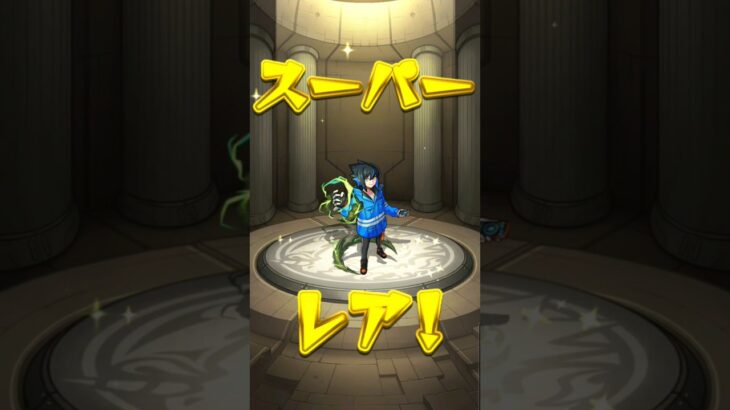 これはあたり？#モンスト #ガチャ #ガチャ動画