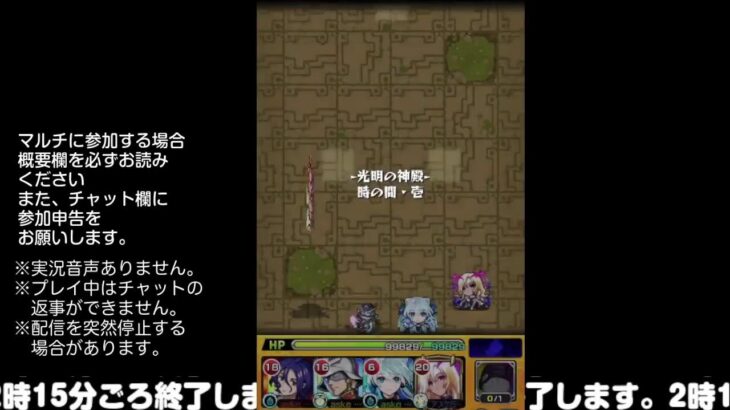 【モンスト】今夜はそっとライブ配信
