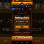 音量注意　モンスト天使と悪魔#モンスト