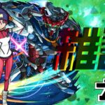 【モンスト】　雑談　　配信