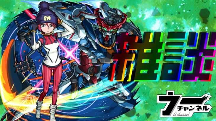 【モンスト】　雑談　　配信