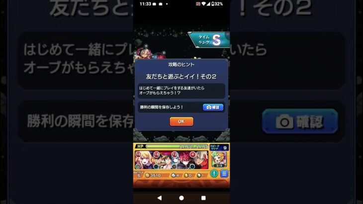 【モンストジークアークスコラボポメラニアンズ究極!】#モンストジークアークスコラボ