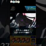 【しばたの】麻布の社長、マチュのリベリオンに挑む#モンスト#ジークアクス#攻略
