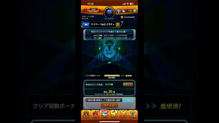 今から入れる保険ありますか？#モンスト #モンストガチャ