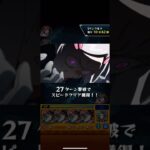 【超究極】ドゥームラサメ キリト艦隊【モンスト】