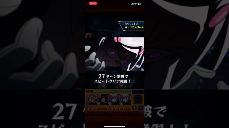 【モンスト】コラボ超究極　初日降臨・完全初見攻略