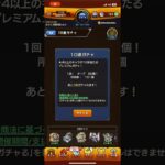 【モンスト】機動戦士ガンダムコラボガチャ弾いてみた！（復刻） #モンスト