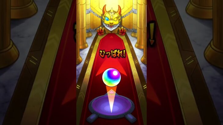 モンストガチャ #モンスト #モンストガチャ