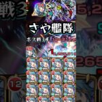 【ドゥー・ムラサメ】美樹はドゥーを赦さない【モンスト ガンダム ジークアクスコラボ 超究極】