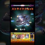 モンスト　超究極サイコ・ガンダム レムワンパン‼︎　#モンスト #レム #ジークアクス