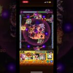 ゴッドフィンガー　#モンスト #超究極 #ドゥー・ムラサメ