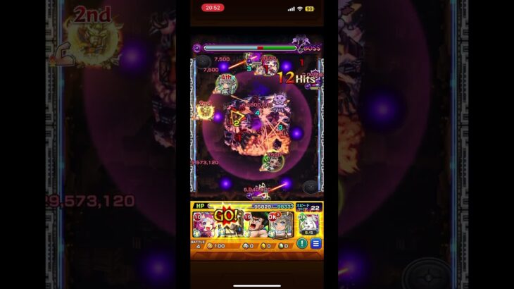ゴッドフィンガー　#モンスト #超究極 #ドゥー・ムラサメ
