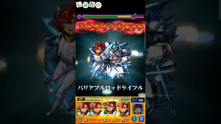 【しばたの】麻布の社長、マチュのリベリオンに挑む②#モンスト#ジークアクス#攻略