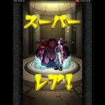 #ショート #モンスト #モンスターストライク #ガチャ神引き #ガチャ #ニャアン  #ガンダム  #ジークアクス
