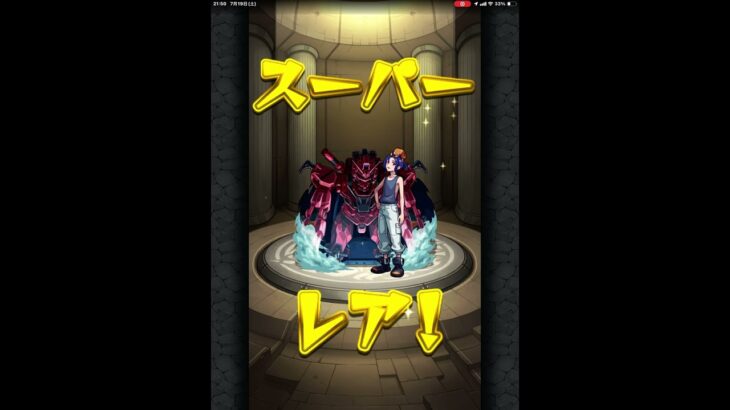 #ショート #モンスト #モンスターストライク #ガチャ神引き #ガチャ #ニャアン  #ガンダム  #ジークアクス