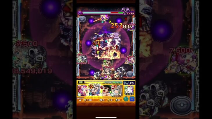 超究極をワンパンしました　#モンスト
