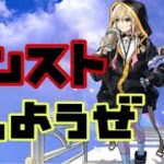 【🔴モンスト】『マルチ参加型　雑談配信』