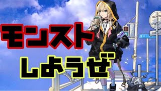 【🔴モンスト】『マルチ参加型　雑談配信』