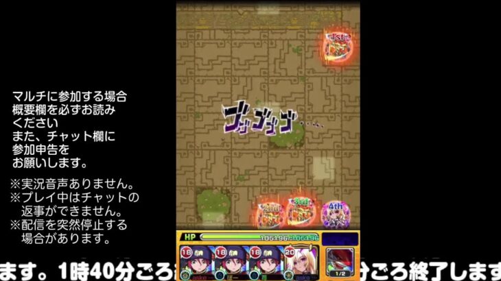 【モンスト】今夜はそっとライブ配信