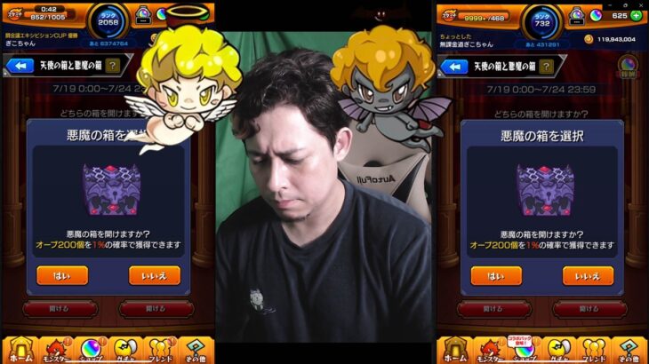 日頃の行い【モンスト】【モンスターストライク】【怪物彈珠】【天使の箱と悪魔の箱】