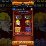 そっちかよ#モンスト #ガチャ神引き